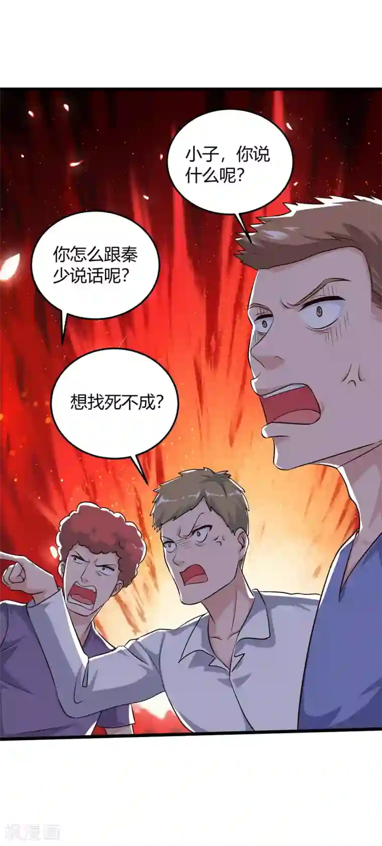 重生弃少归来第142话 离她远点