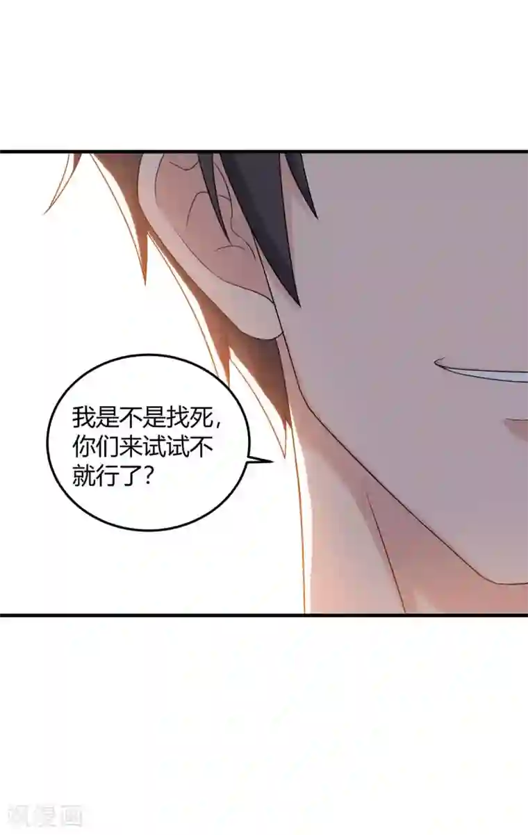 重生弃少归来第142话 离她远点