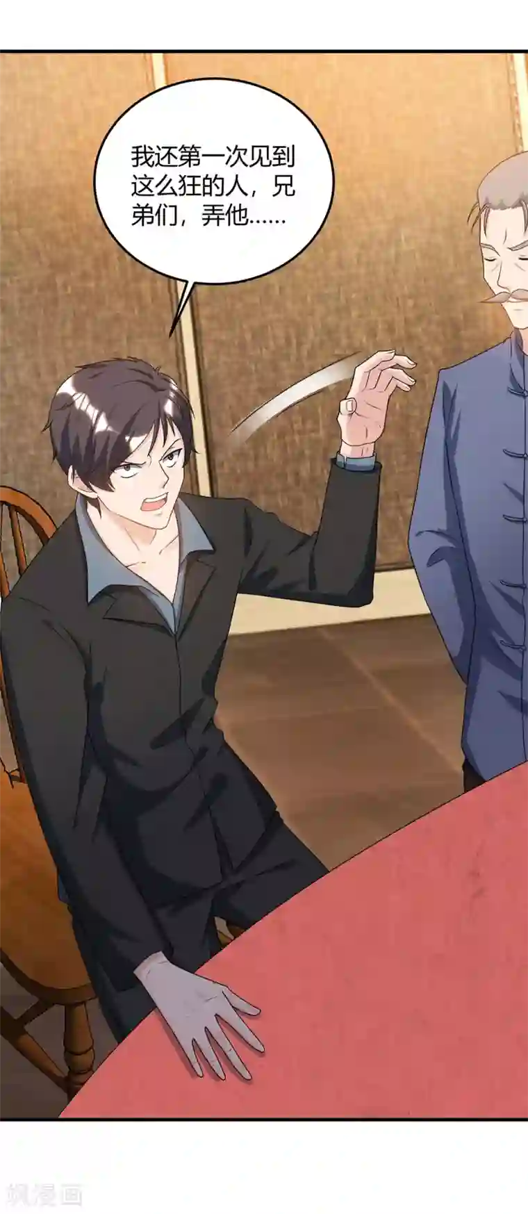 重生弃少归来第142话 离她远点