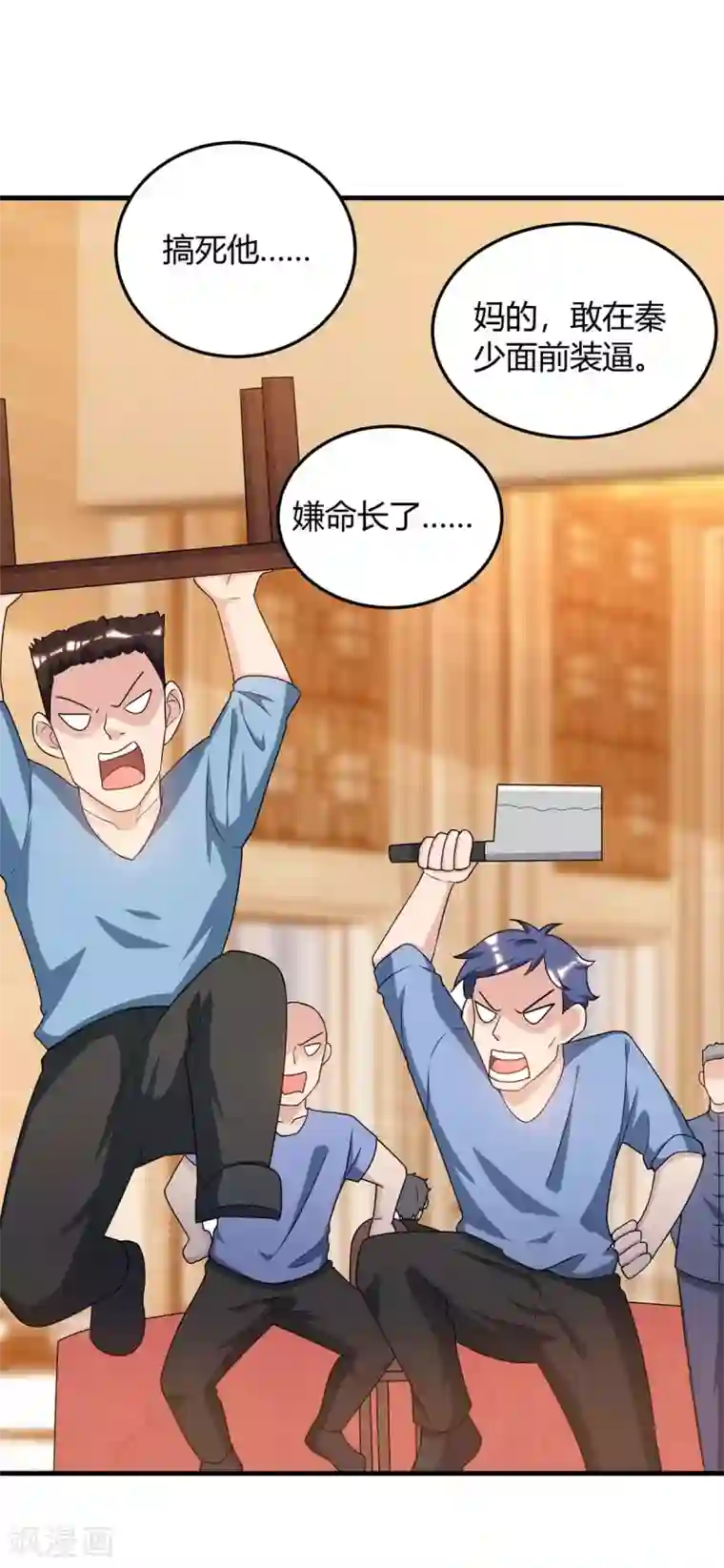 重生弃少归来第142话 离她远点