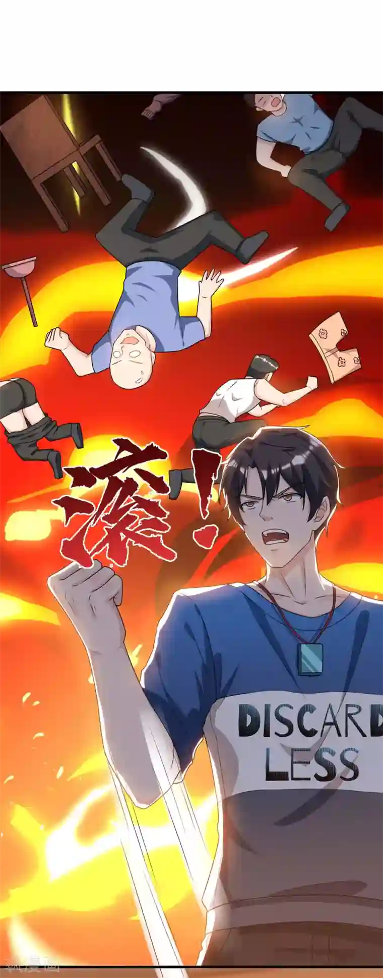 重生弃少归来第142话 离她远点