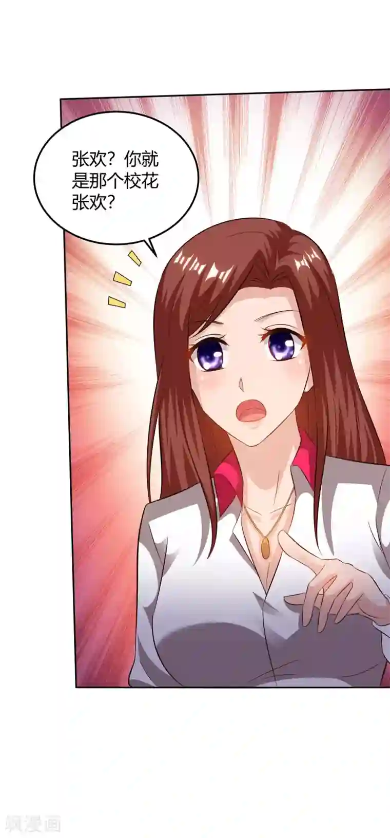 重生弃少归来第142话 离她远点