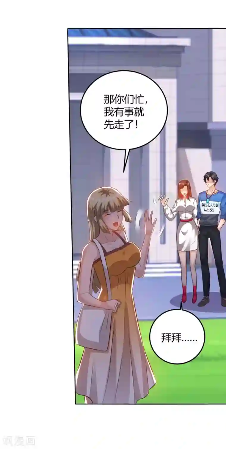 重生弃少归来第142话 离她远点