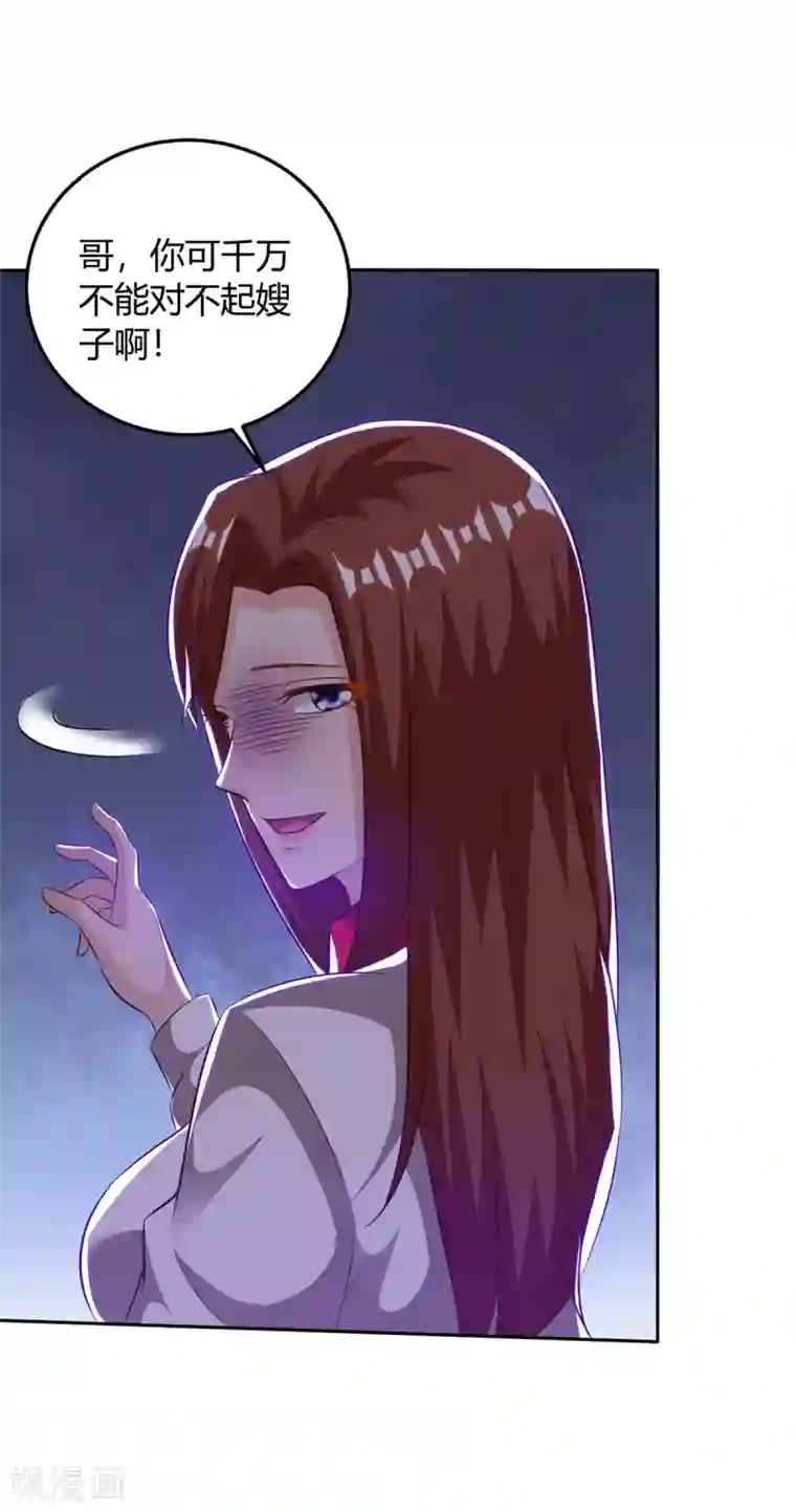 重生弃少归来第142话 离她远点