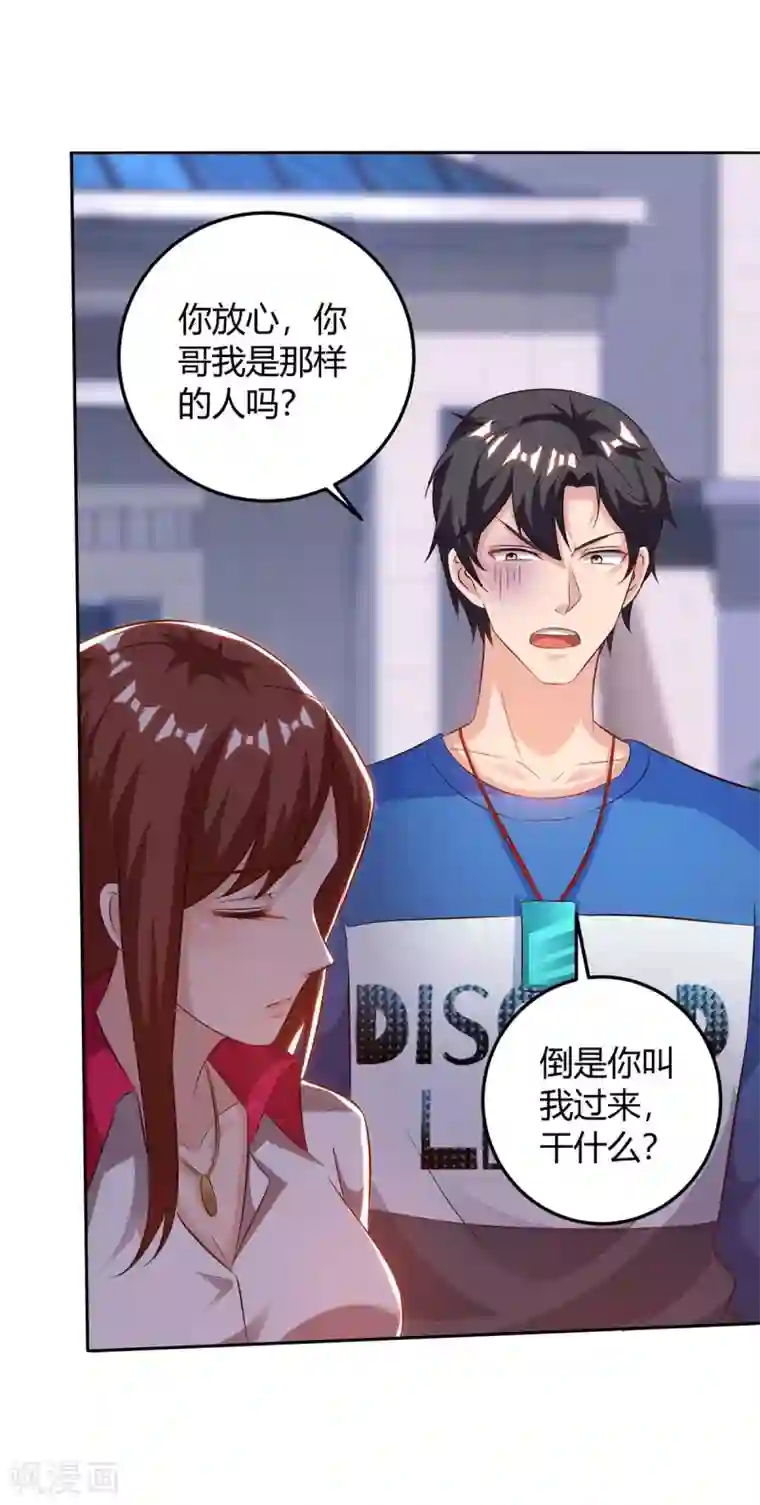 重生弃少归来第142话 离她远点