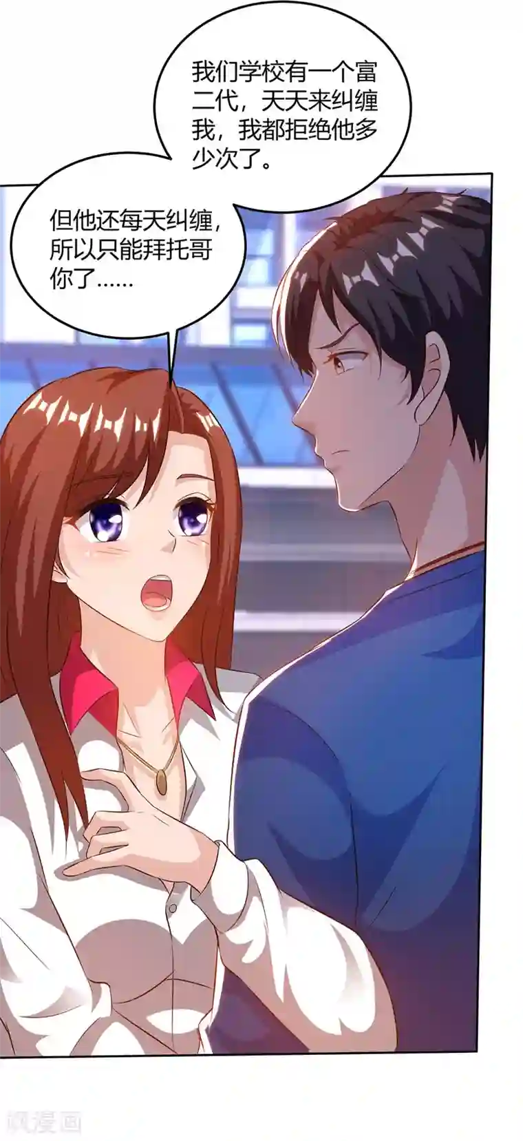 重生弃少归来第142话 离她远点