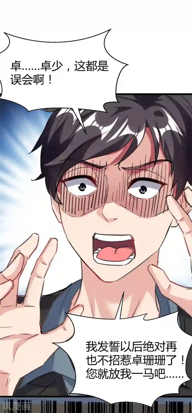 重生弃少归来第143话 两个人渣