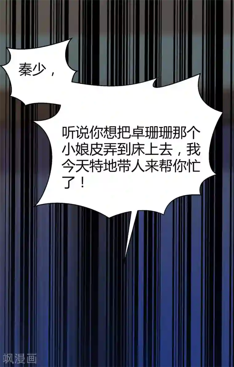 重生弃少归来第143话 两个人渣