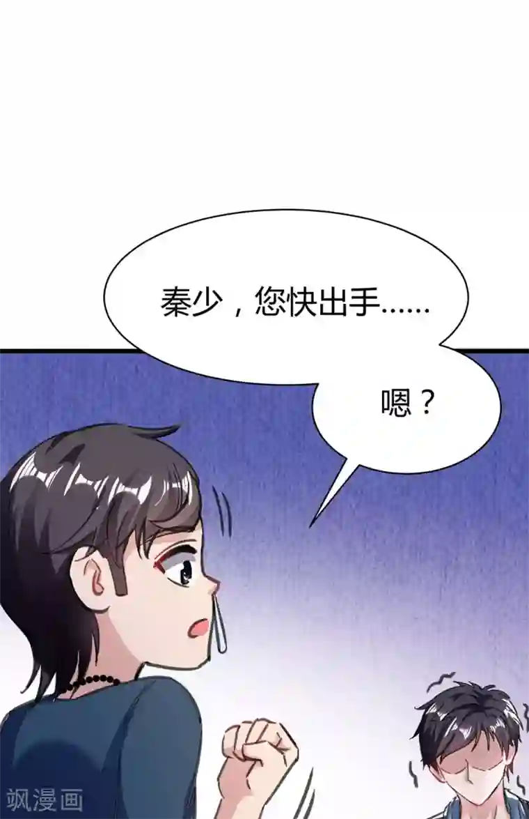 重生弃少归来第143话 两个人渣