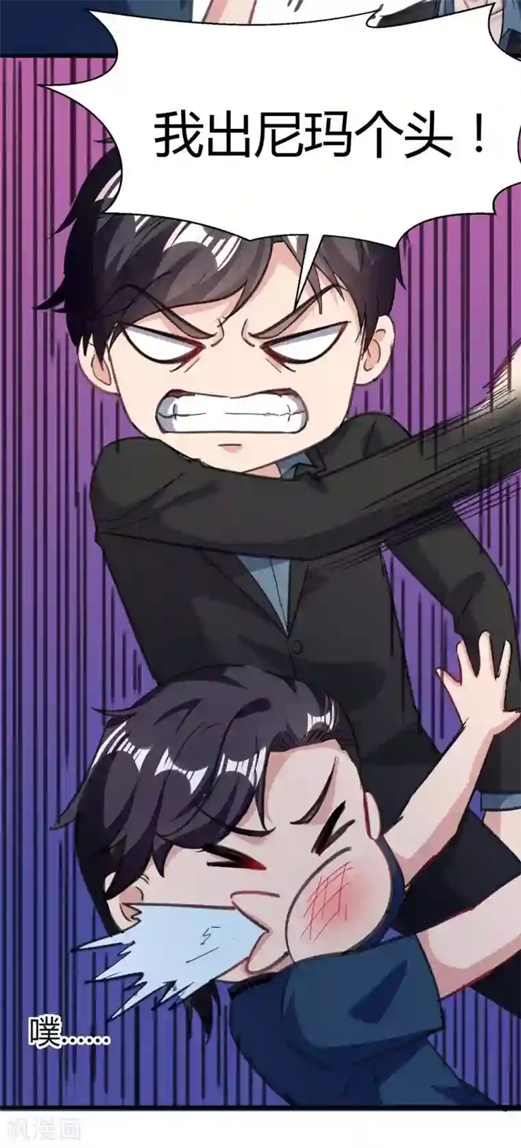 重生弃少归来第143话 两个人渣