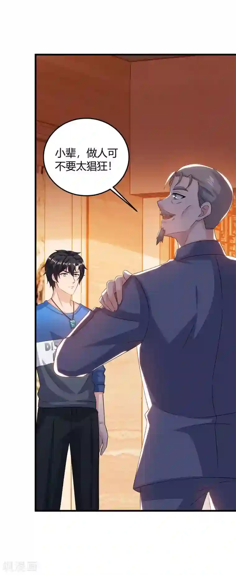 重生弃少归来第143话 两个人渣