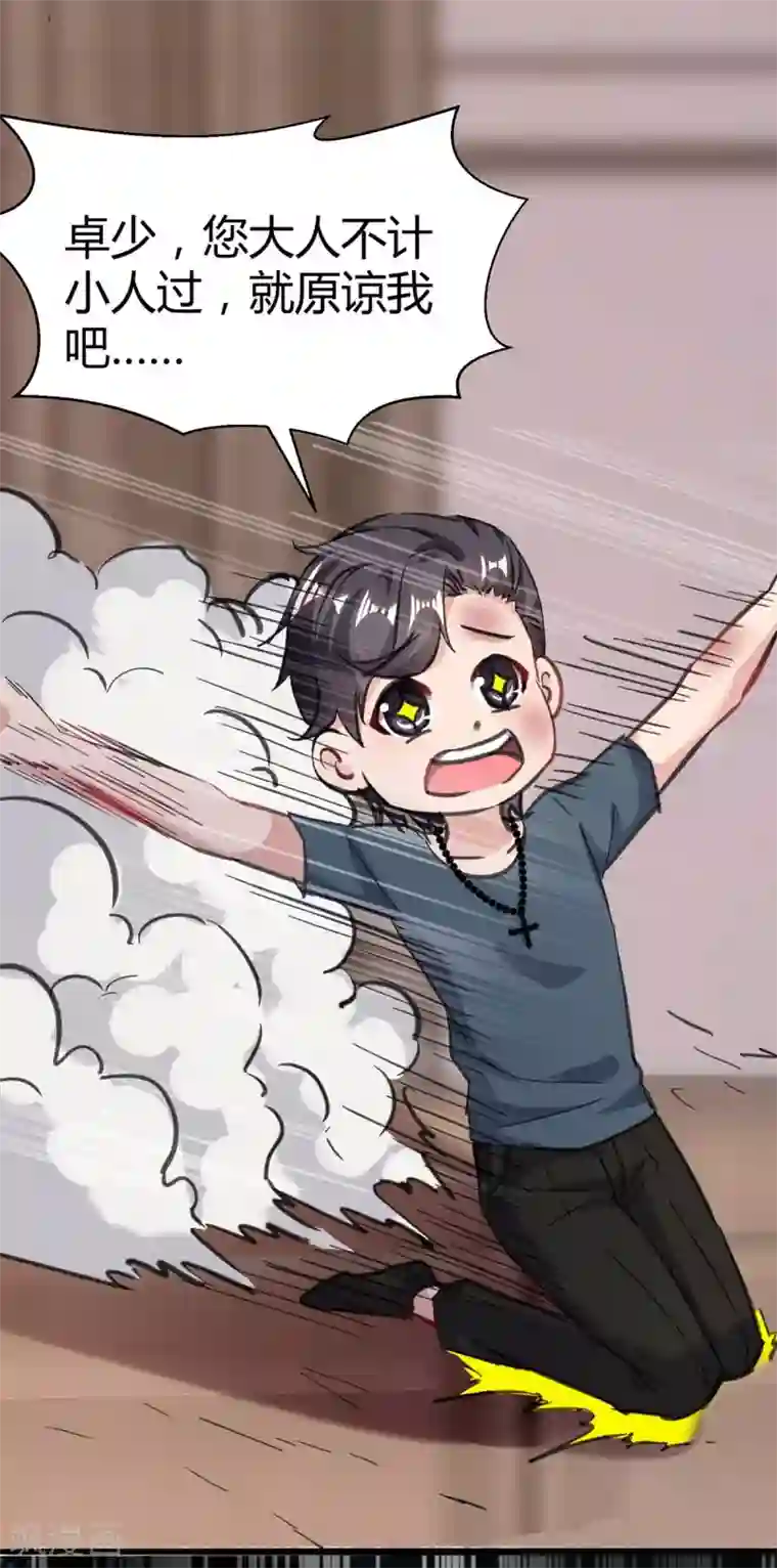 重生弃少归来第143话 两个人渣