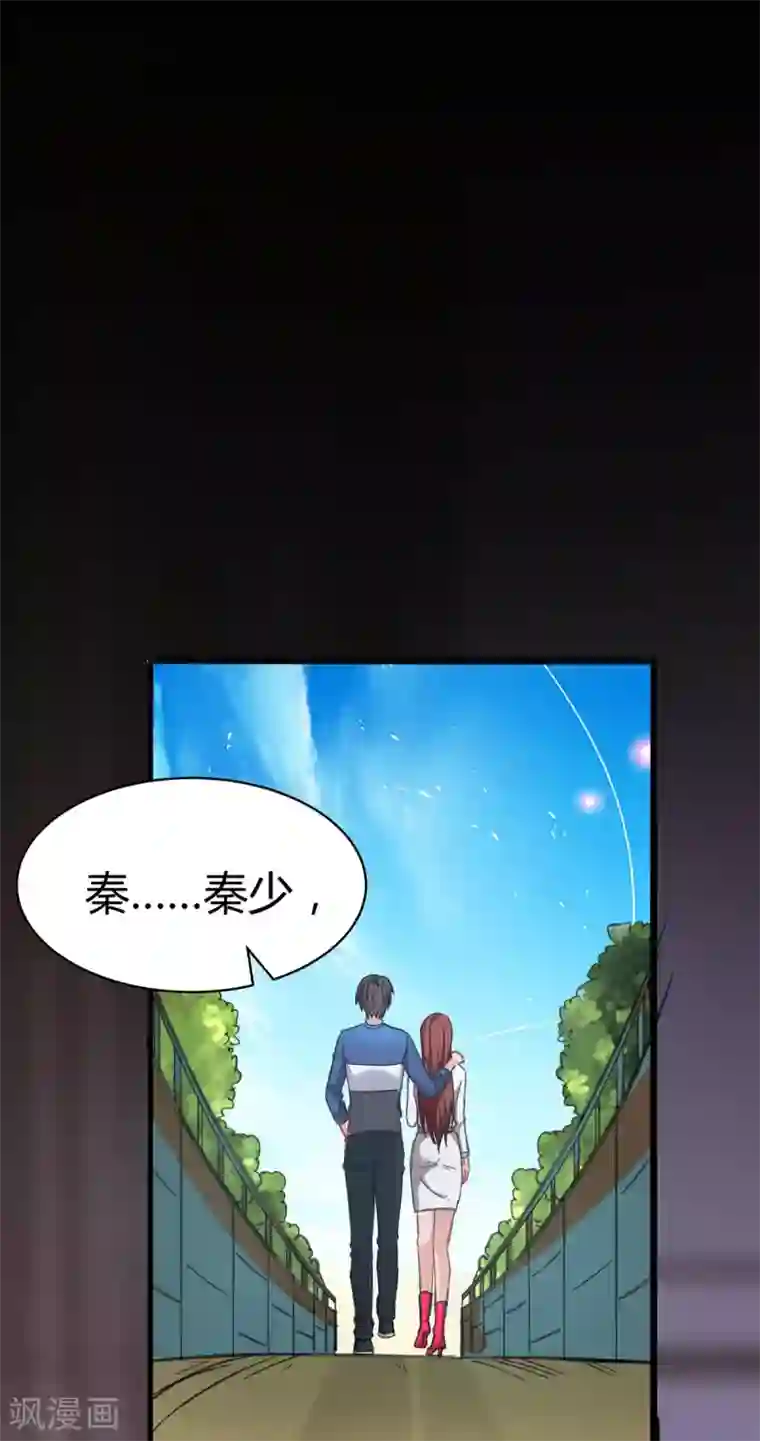 重生弃少归来第143话 两个人渣