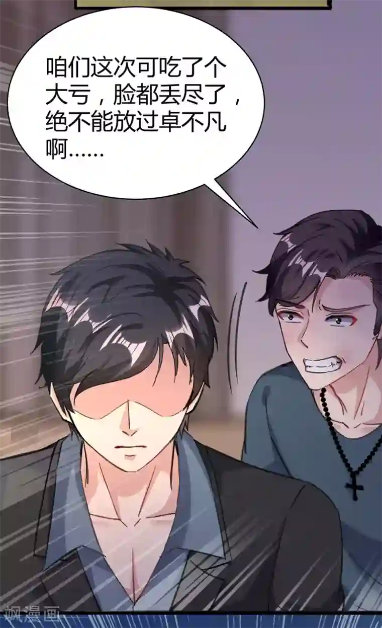 重生弃少归来第143话 两个人渣