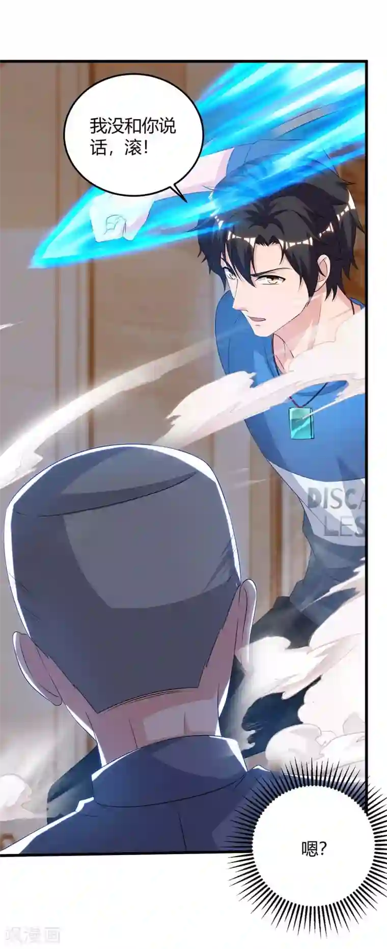 重生弃少归来第143话 两个人渣