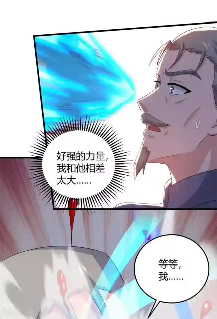 重生弃少归来第143话 两个人渣