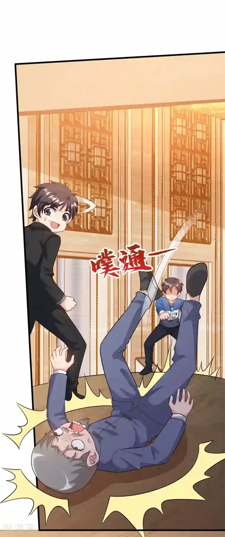 重生弃少归来第143话 两个人渣