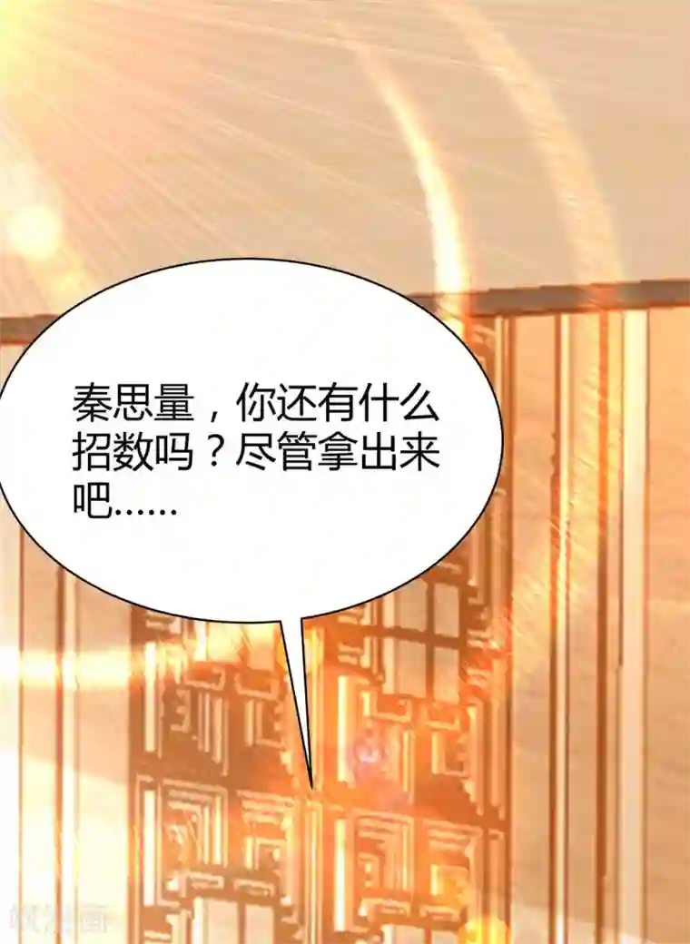 重生弃少归来第143话 两个人渣