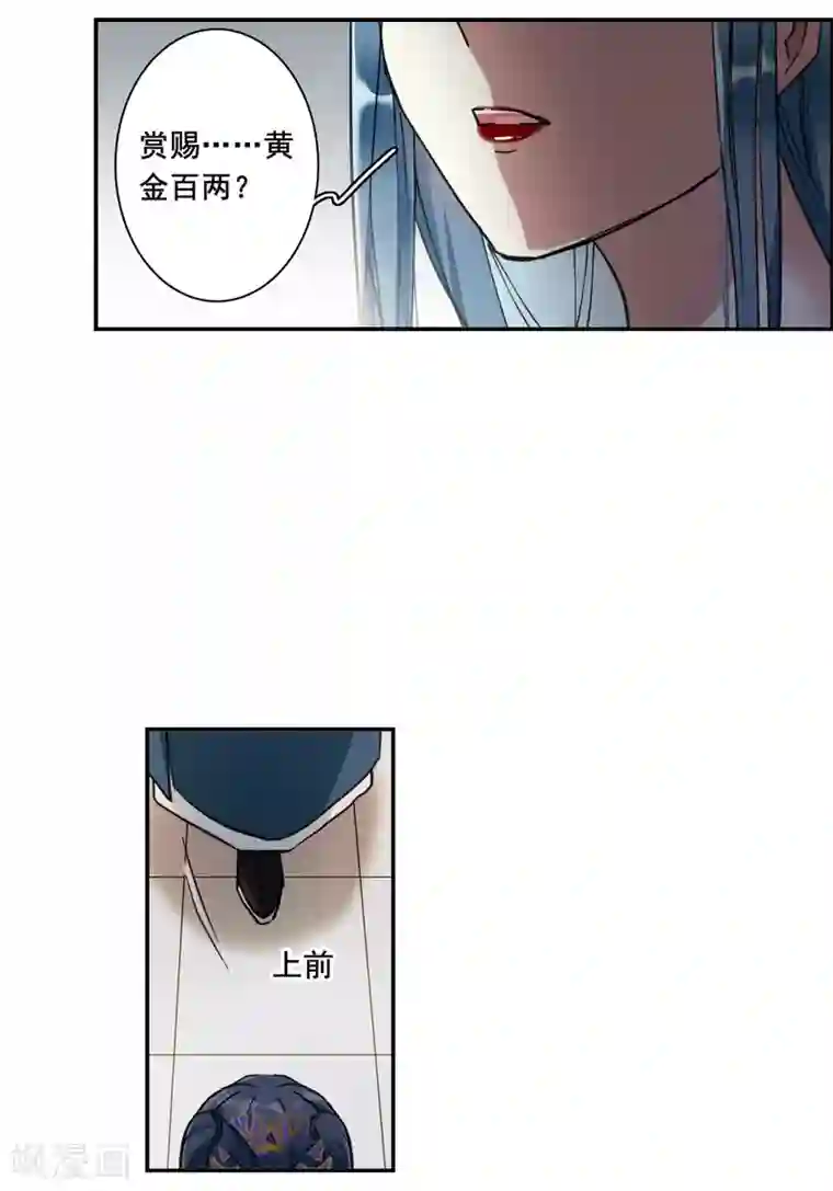 上国赋之千堆雪第175话 林大人4