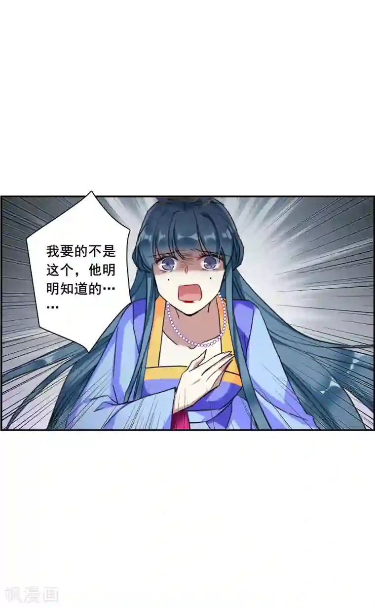 上国赋之千堆雪第175话 林大人4