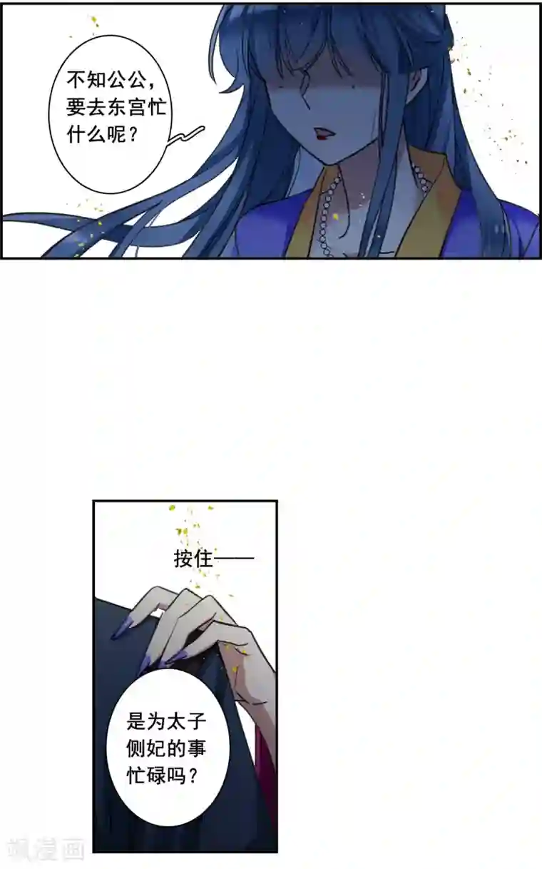 上国赋之千堆雪第175话 林大人4