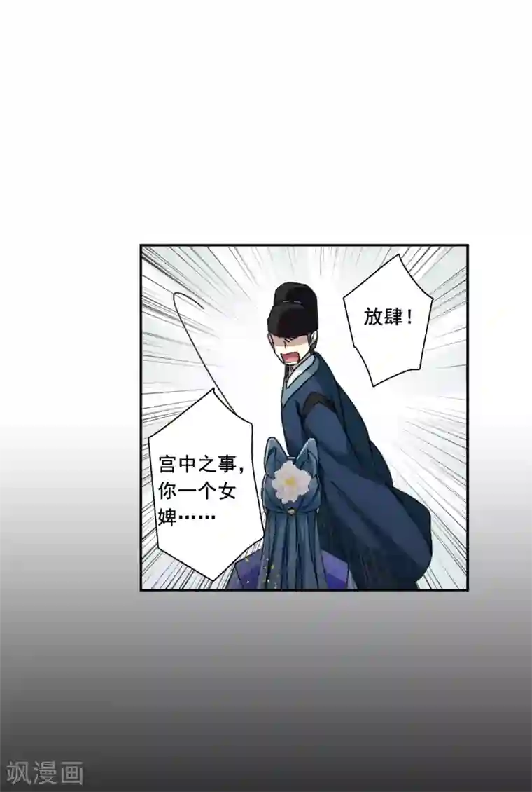 上国赋之千堆雪第175话 林大人4