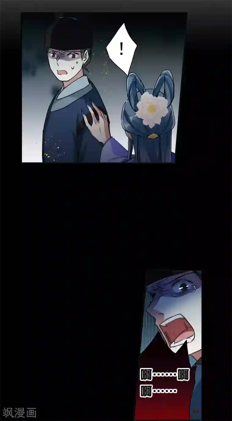 上国赋之千堆雪第175话 林大人4