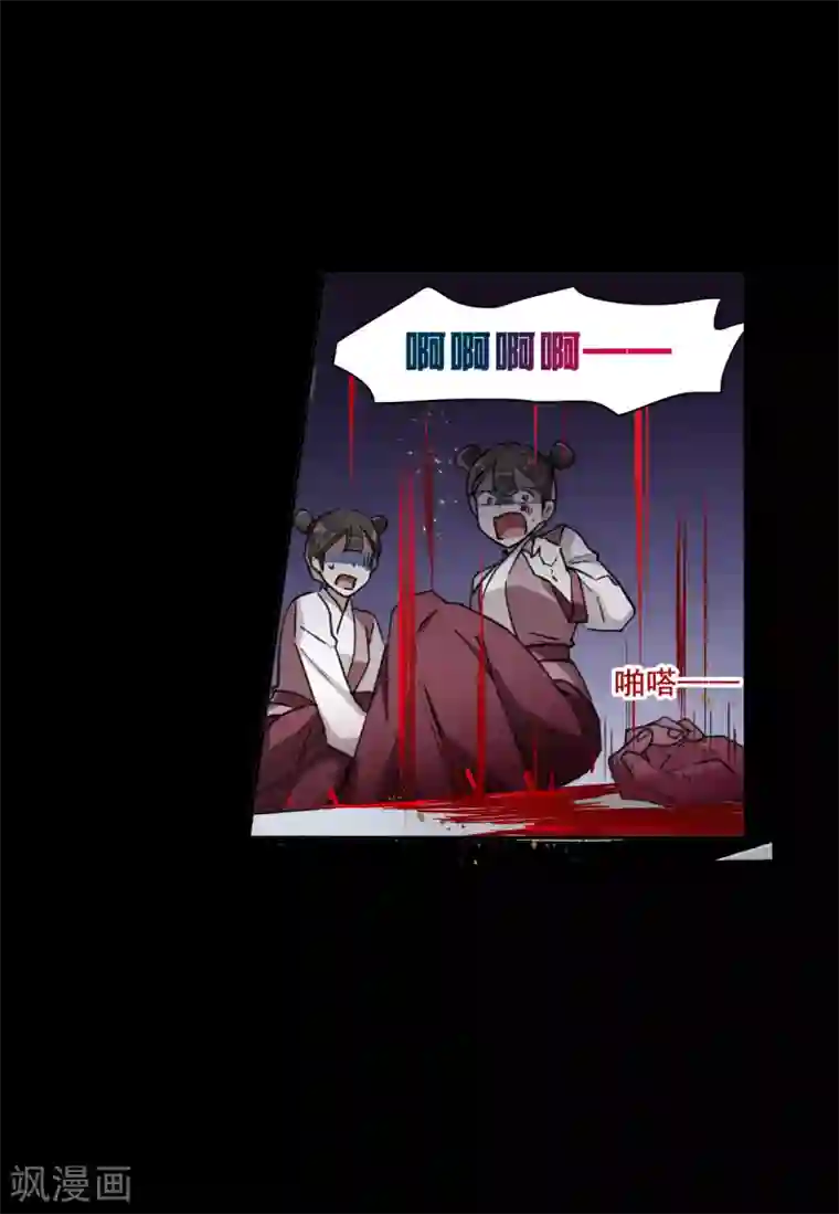 上国赋之千堆雪第175话 林大人4