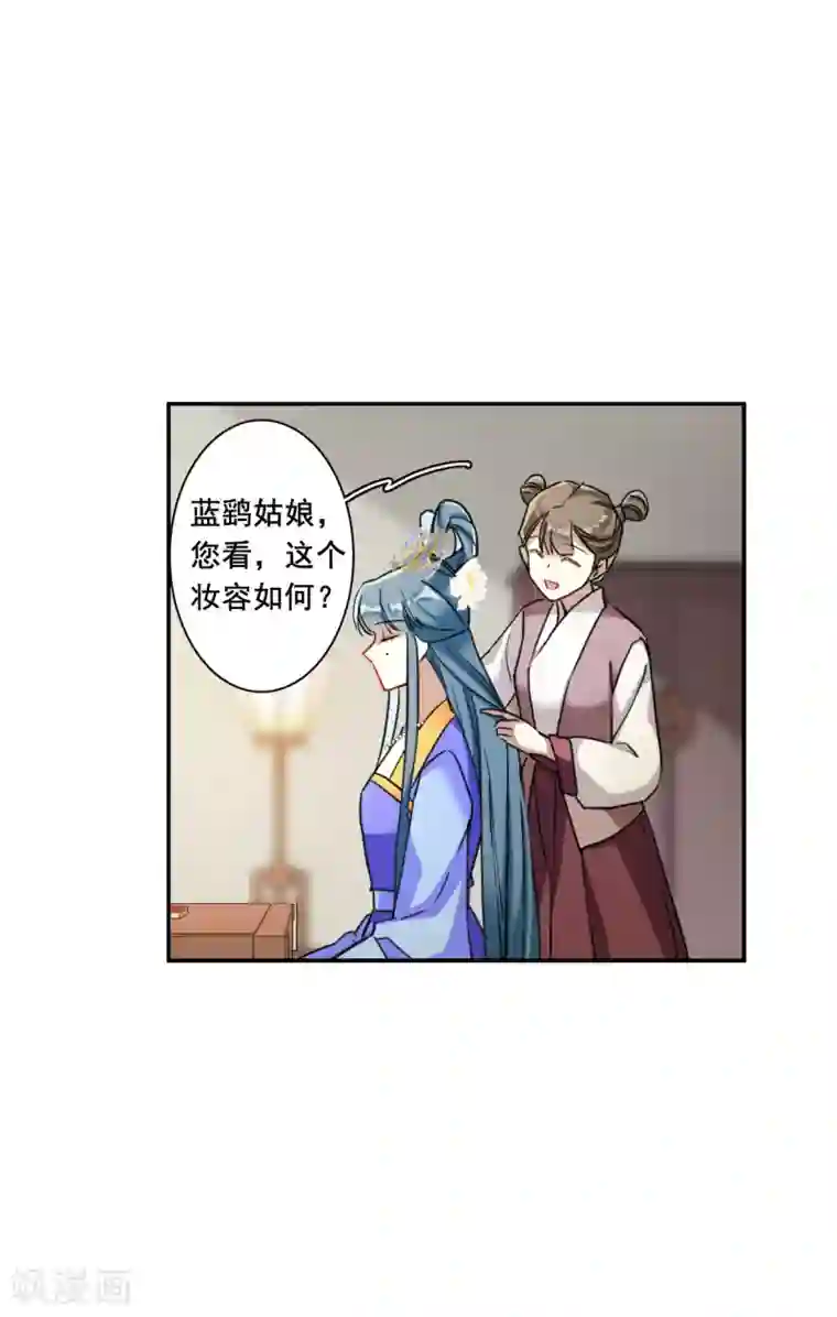 上国赋之千堆雪第175话 林大人4