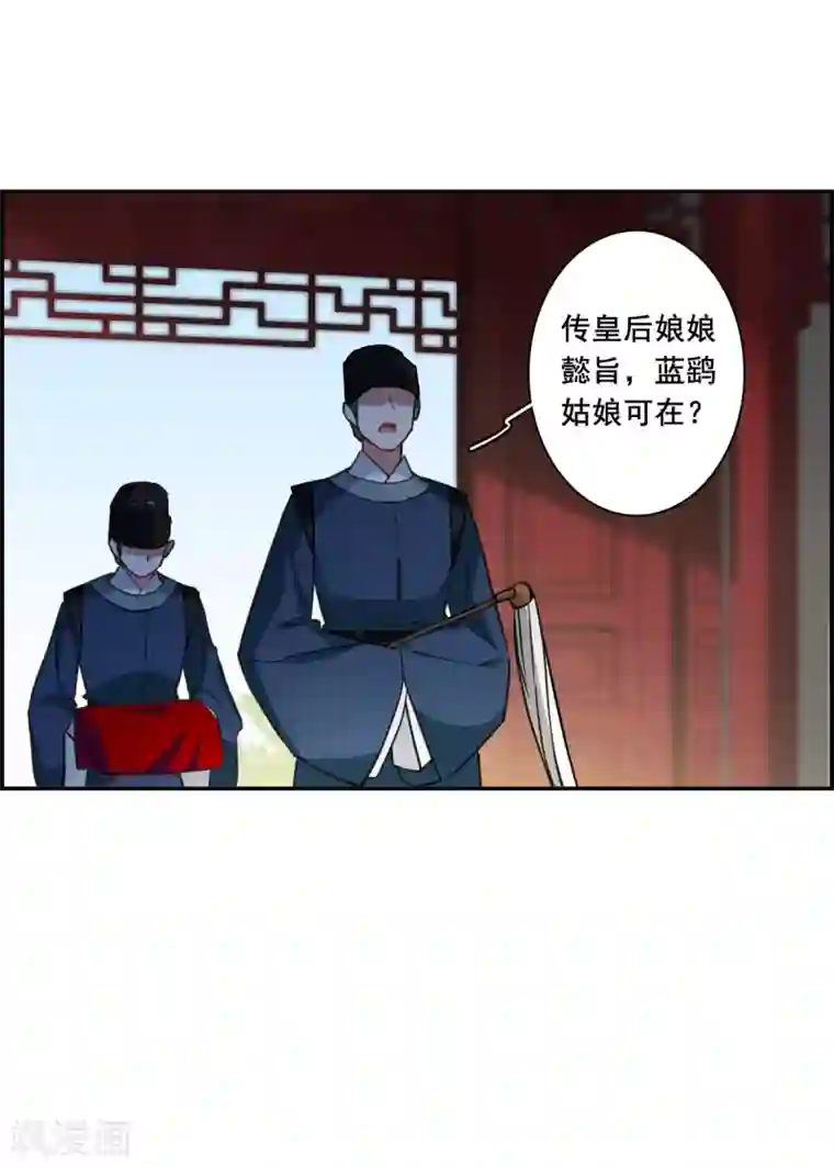 上国赋之千堆雪第175话 林大人4