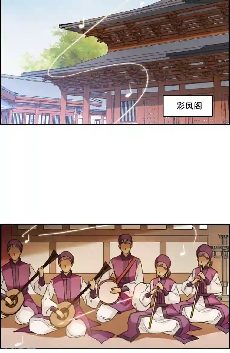 上国赋之千堆雪第176话 西番国的明珠1