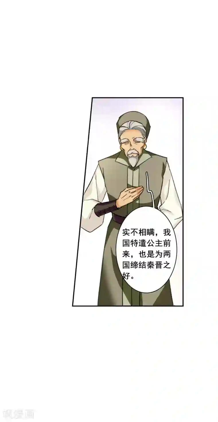 上国赋之千堆雪第176话 西番国的明珠1