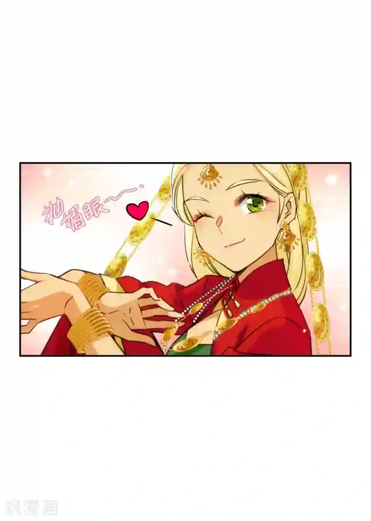 上国赋之千堆雪第176话 西番国的明珠1