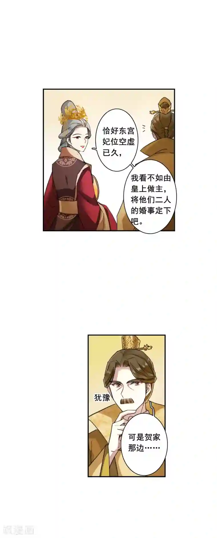 上国赋之千堆雪第176话 西番国的明珠1