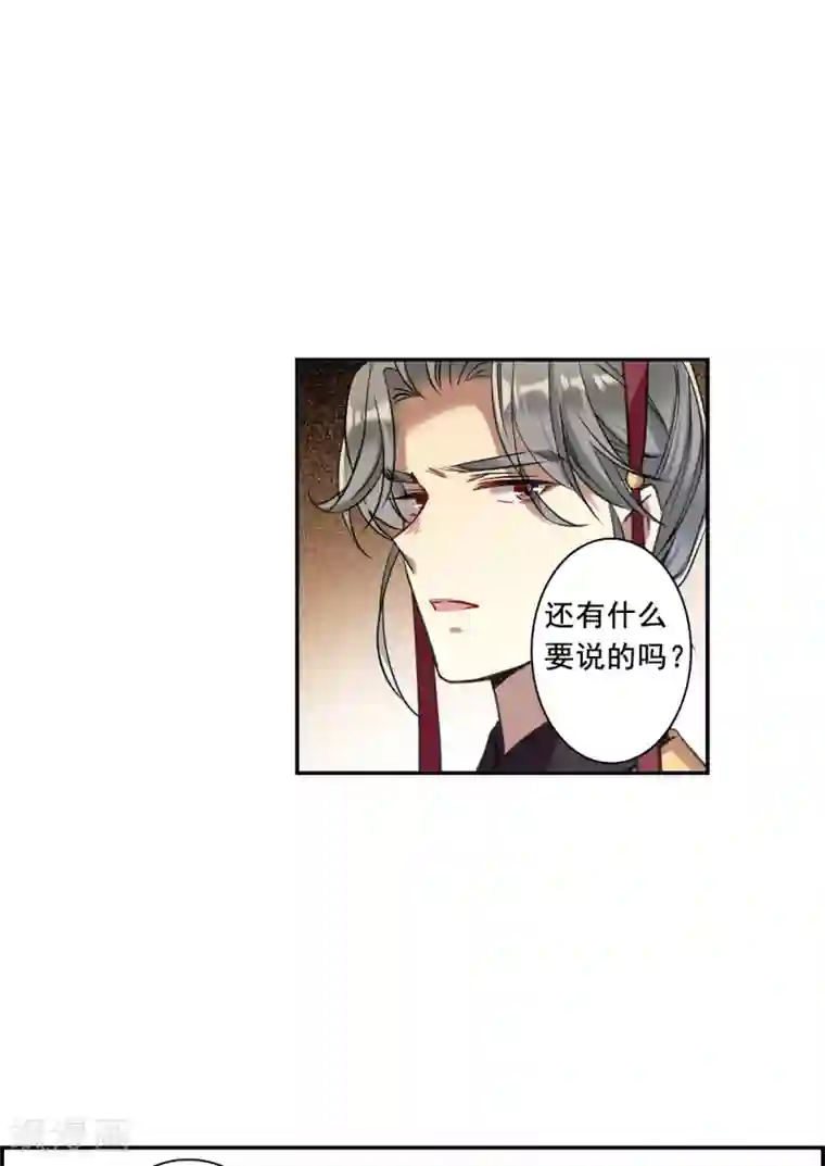 上国赋之千堆雪第176话 西番国的明珠1