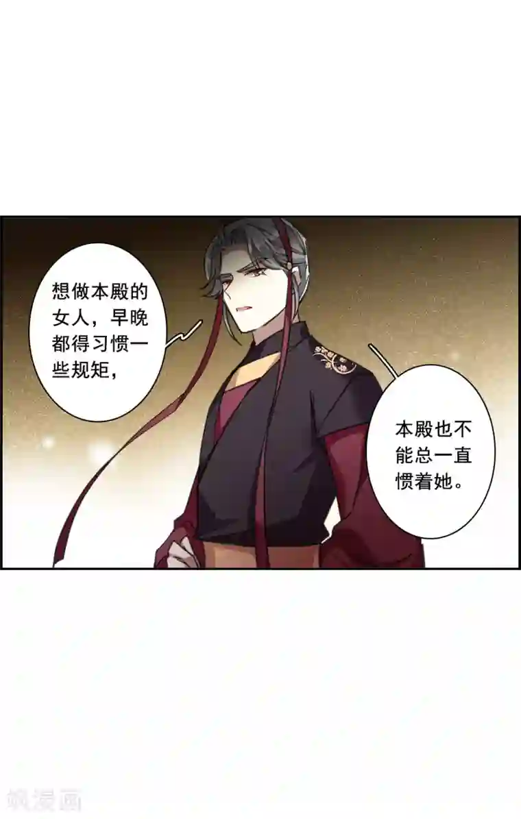 上国赋之千堆雪第176话 西番国的明珠1