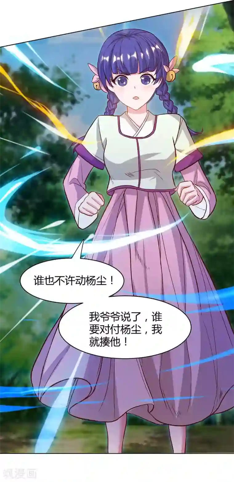 重生八万年第154话 解决林跃