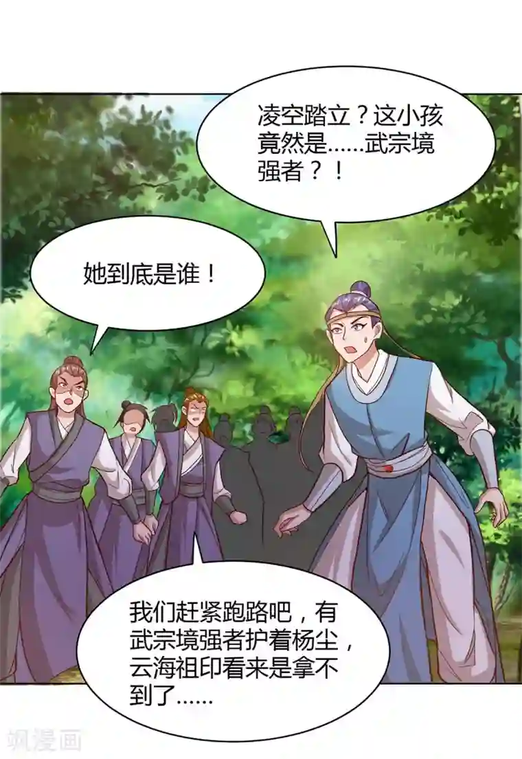 重生八万年第154话 解决林跃