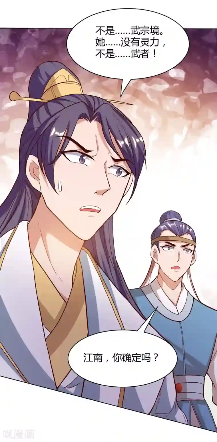 重生八万年第154话 解决林跃