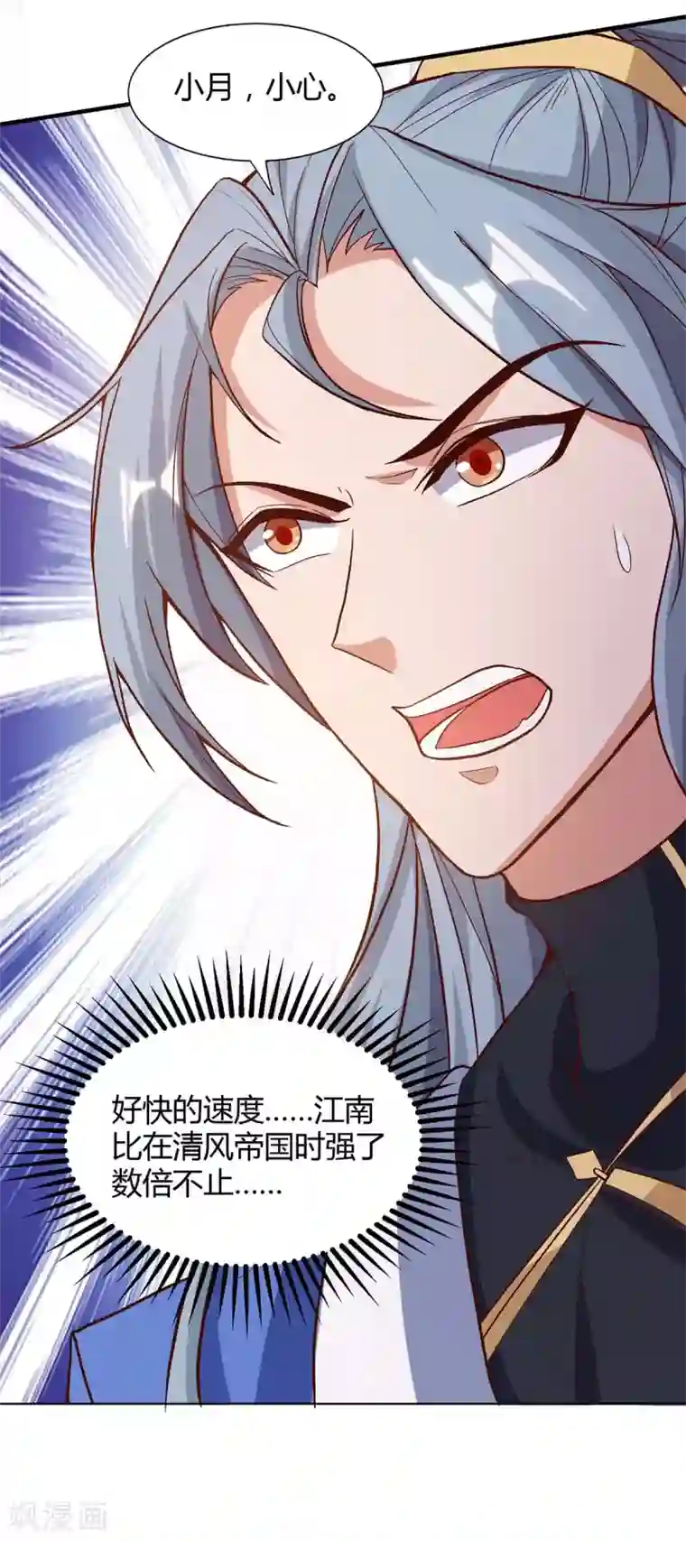 重生八万年第154话 解决林跃