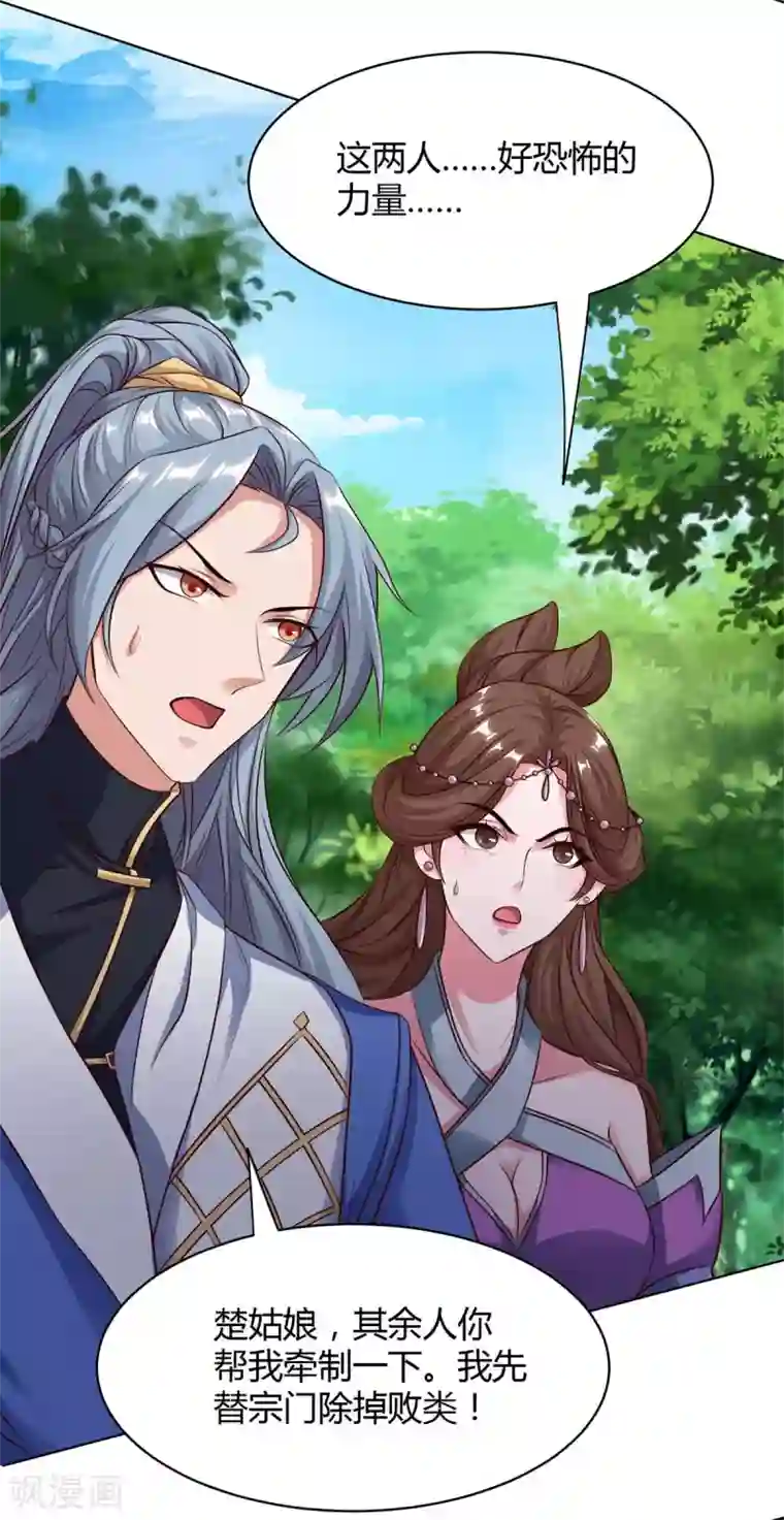 重生八万年第154话 解决林跃