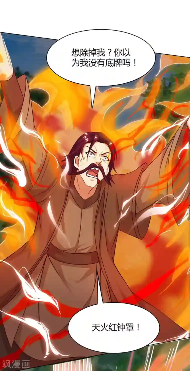 重生八万年第154话 解决林跃