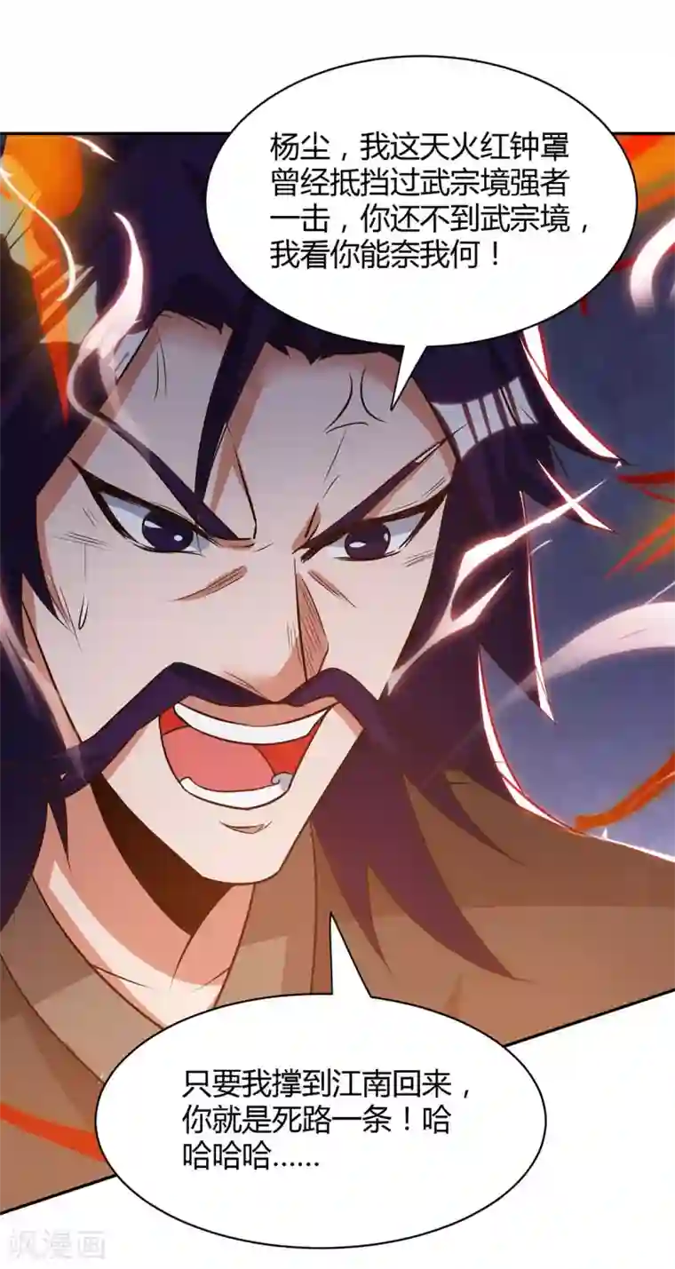 重生八万年第154话 解决林跃