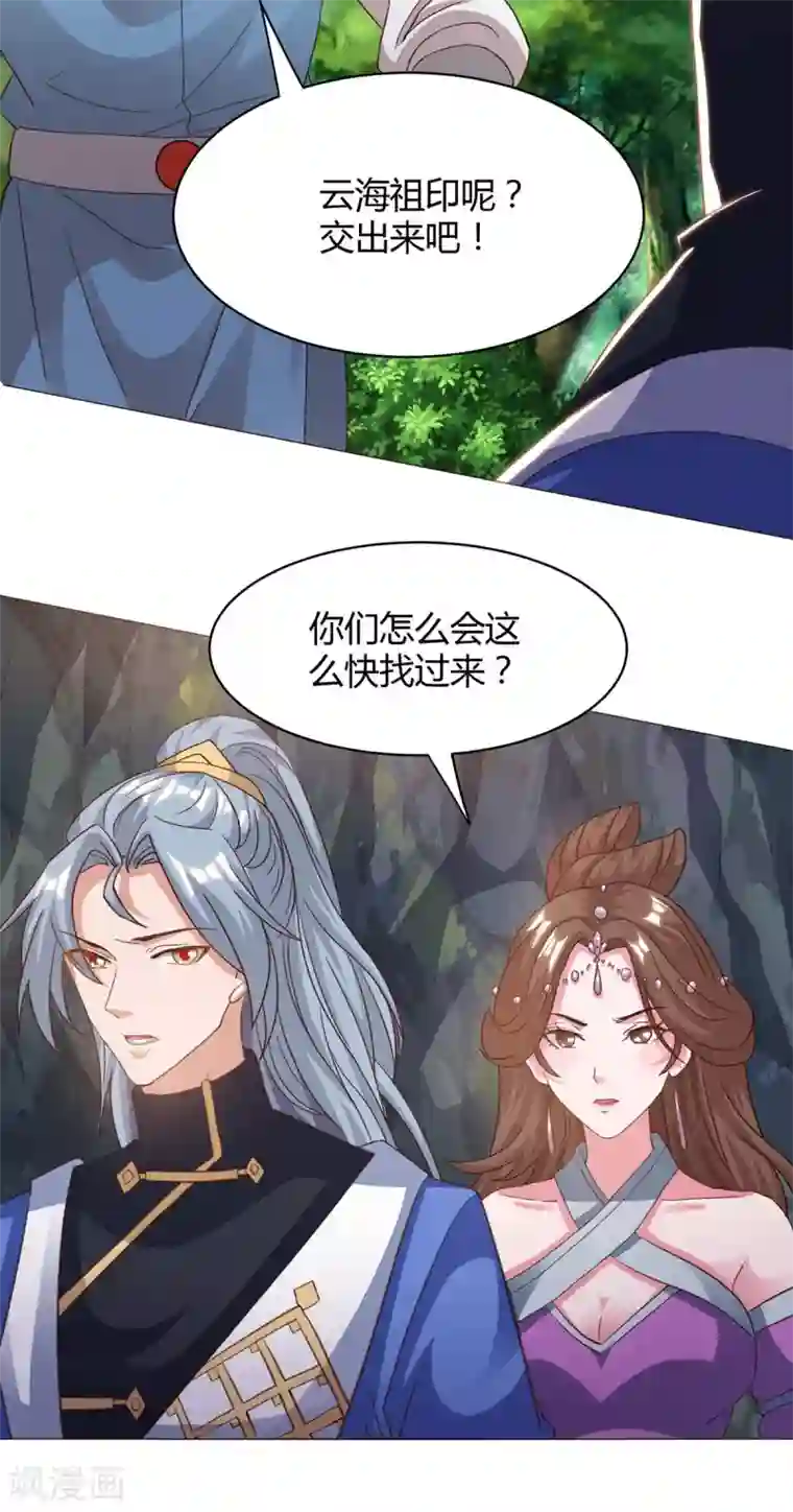 重生八万年第154话 解决林跃