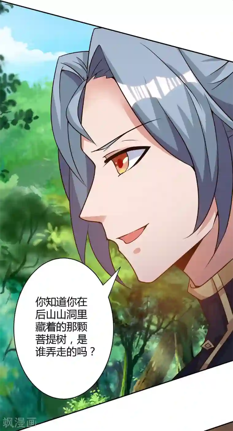 重生八万年第154话 解决林跃