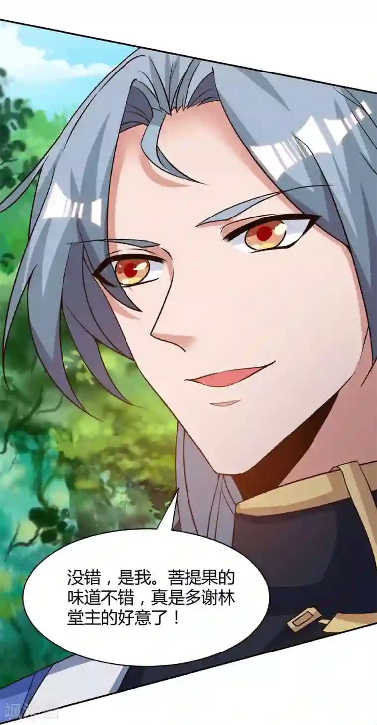 重生八万年第154话 解决林跃