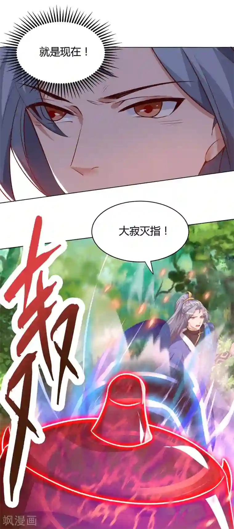 重生八万年第154话 解决林跃