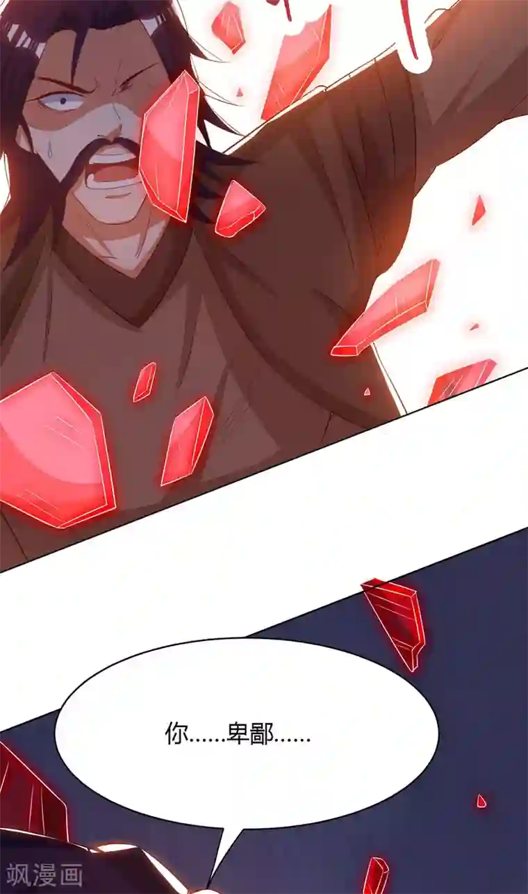 重生八万年第154话 解决林跃