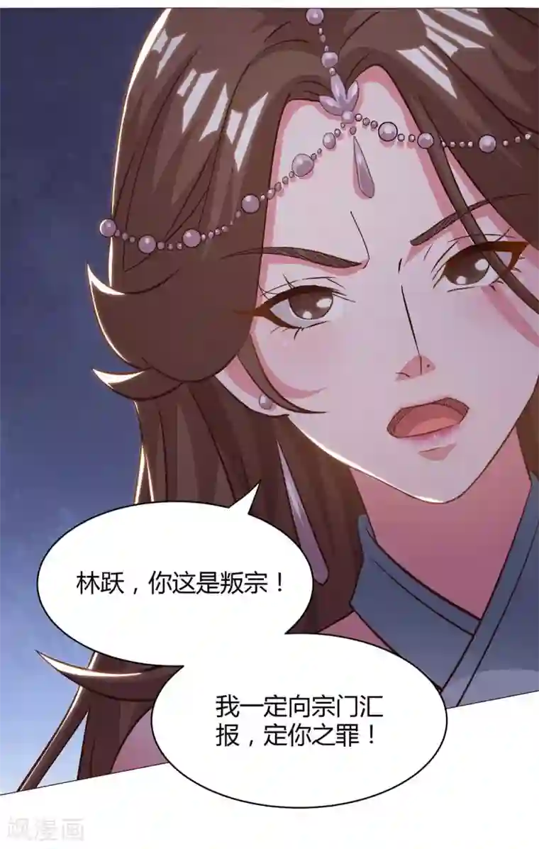 重生八万年第154话 解决林跃