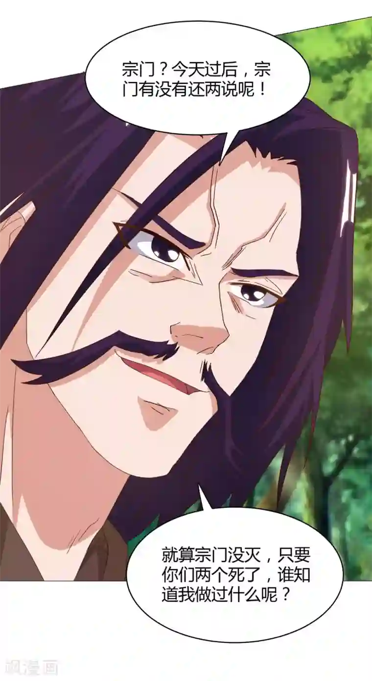 重生八万年第154话 解决林跃